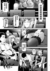 [Metabo Offensive Smell Uproar (Itachou)] F4 ~Saigo no Yakusoku~ (Mahou Shoujo Lyrical Nanoha) [Chinese] [輝夜漢化] [Digital]