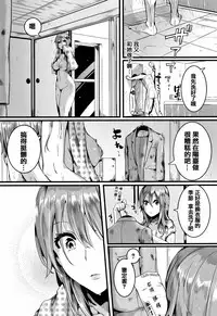 [doumou] Hore Tokidoki Nukumori [Chinese] [篆儀通文書坊漢化]