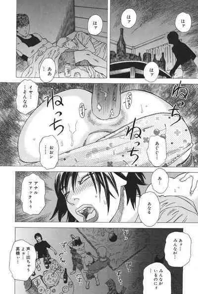 Anata ga Sore wo Nozomu nara