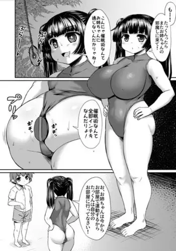 [Himadara] Sennou Saretenai Oneshota ppoi Manga
