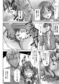 [Namakemono Kishidan (Tanaka Aji)] O・F・T NTR Makoto