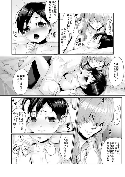 Fushisha no Shounen to Sono Hogosha no Yuganda Hanashi 2 Sequel