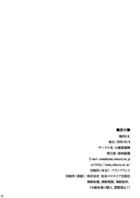 [Shichiyou Souryuujin (Soushin Souma)] Oreteki G.M. (Toaru Majutsu no Index) [Digital]