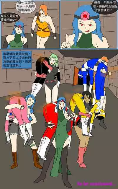 [MA] Mission 17 (Denji Sentai Megaranger)