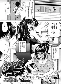 COMIC Megastore-H [2008-08]
