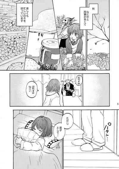 [2961 (NICK)] Kanojo no Taikan Ondo (Mahoutsukai no Yome)