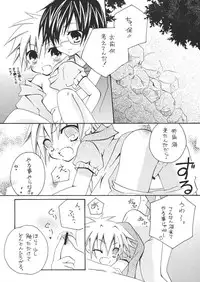 (C73) [Ojiiya (Mirei)] Ou-sama Lunch