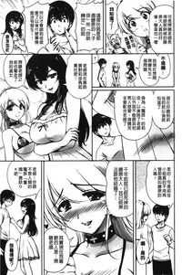 [Phantom] Toshiue Kanojo ni Mitsunure Lesson | 年長女性們蜜濡的授業 [Chinese]