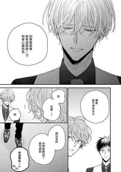 [Yoshio Akira] Shirayukihime ni Kuchizuke | 亲吻白雪姬 Ch. 1-8 [Chinese] [拾荒者汉化组] [Digital]