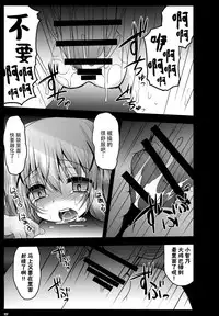 (C89) [SHINING (Shaian)] Gochuumon wa Seidorei desu ka? (Gochuumon wa Usagi desu ka?) [Chinese] [脸肿汉化组]
