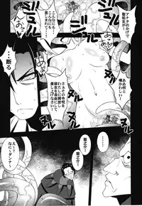 (C81) [Sanazura Doujinshi Hakkoujo (Sanazura Hiroyuki)] Un r ve du Bleu (Fate/Zero)