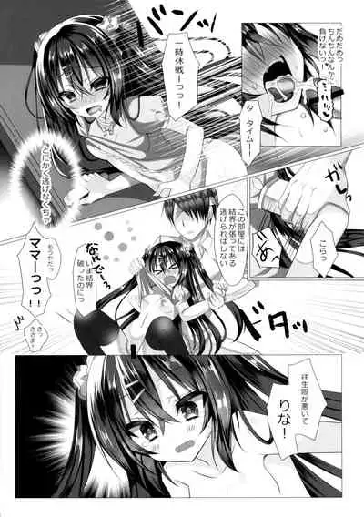 (COMIC1☆11) [naepetit (Naenae)] Omae wa Ittai Dare nan da!? ~Chuuniteki Onii no Asobikata