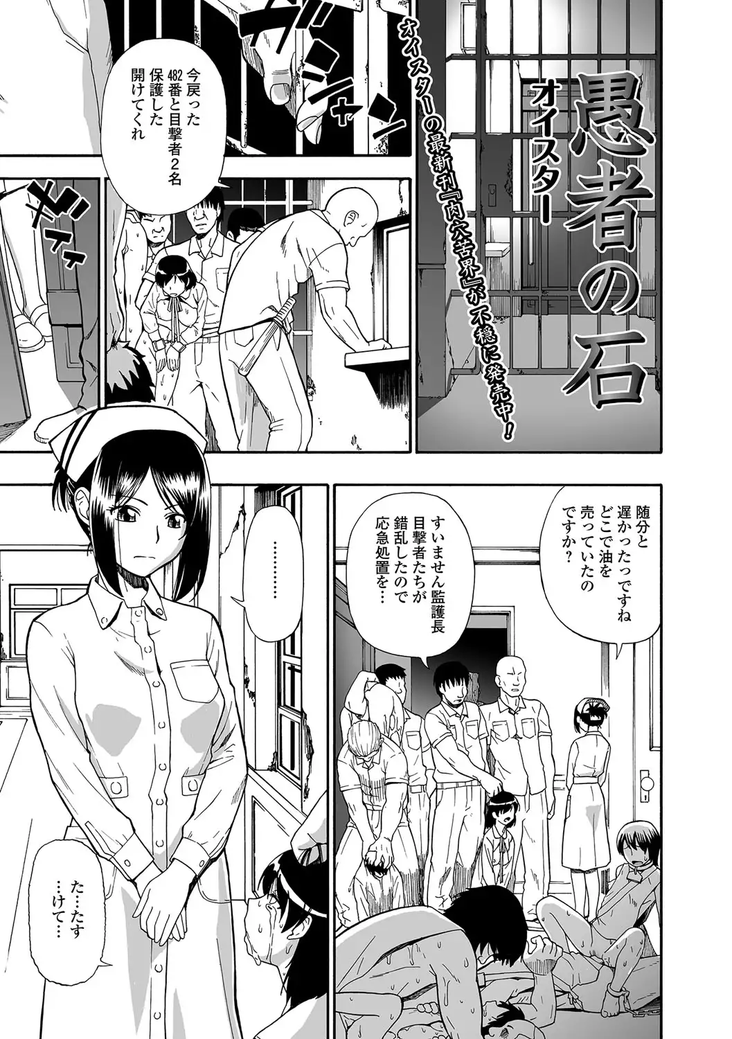 Gusha no Ishi