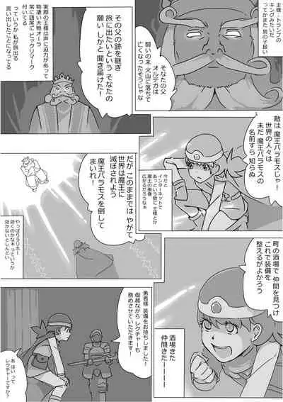 [Akimbo] Isekai Dorakue 3 (FC-ban)