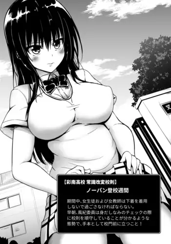 (C88) [sol-fa-soft (Various)] Nopan no Hi ni Kagitte...