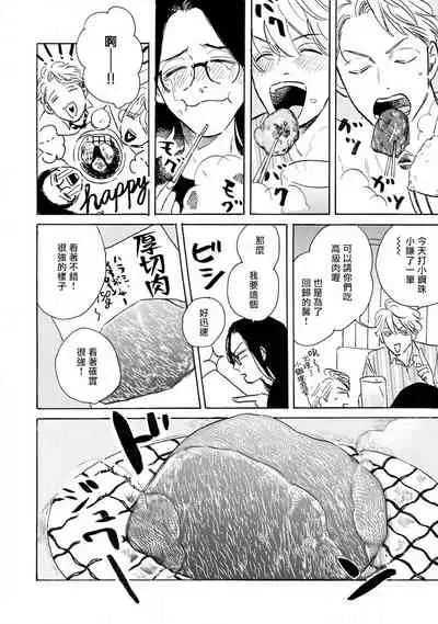[Dayoo] Nikushoku Kumikyoku | 肉食组曲 Ch. 1-5 [Chinese] [冒险者公会] [Digital]