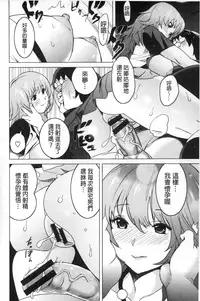 [Mitsuya] Neechan to XXX Shitai no | 想和姐姐一起XXX試試看嗎? [Chinese]
