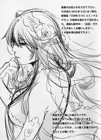 (COMIC1☆10) [HMA (Hiyoshi Hana)] Admiral!!! + Omake Paper (Kantai Collection -KanColle-) [English] [UCW]