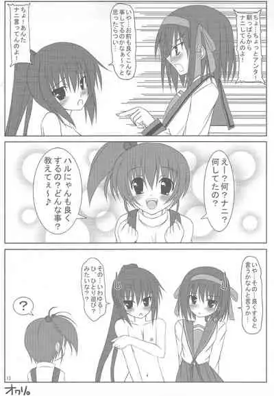 (CosCafe21) [MaHoLa (Tomosuke)] Kyonko Datte Itsumo Dame Iki - a sigh of KYON-KO (Suzumiya Haruhi no Yuuutsu)