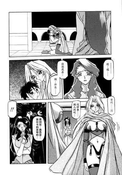 Shichisai no Lamuros I