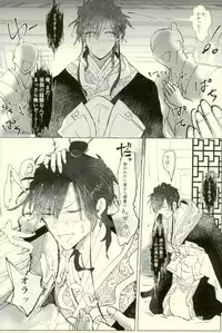 (SPARK12) [Furikake Gokko (Kutsushita)] Shiryo Funbetsu Soku OK (Magi: The Labyrinth of Magic)