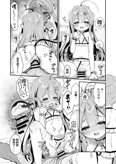 [Usacastle (Usashiro Mani)] Totsugeki Futago Succubus-chan [Chinese] [无毒汉化组] [Digital]