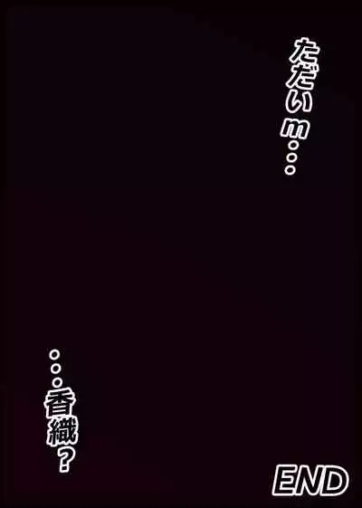 Gaman Yowai o Gibo-san Gagiri no Musuko to Kemono no Youna Sex o Suru Made no Hanashi Kairaku Ochisuki