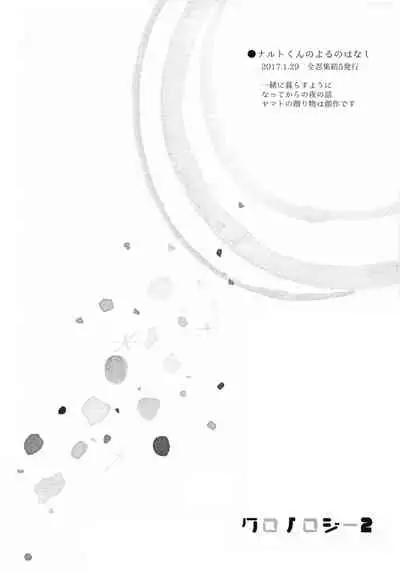 Chronology 2