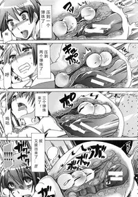 [チキコ (PLECO)]Whether beast love - why people fall in love with the beast～【翠星石个人汉化】