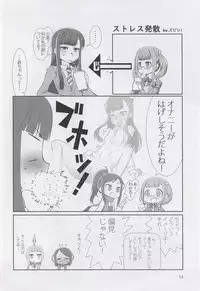 (C94) [Tairyo-tei (Various)] Aoki Shoujo no Toki ~Teenage Blue~ (Pop in Q)