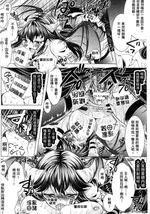 Ishukan Fantasy