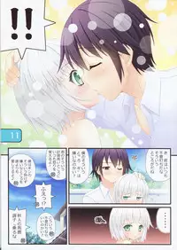 (C83) [Awareness (Aikawa Touma)] IRIS11 (Onii-chan dakedo Ai sae Areba Kankeinai yo ne)