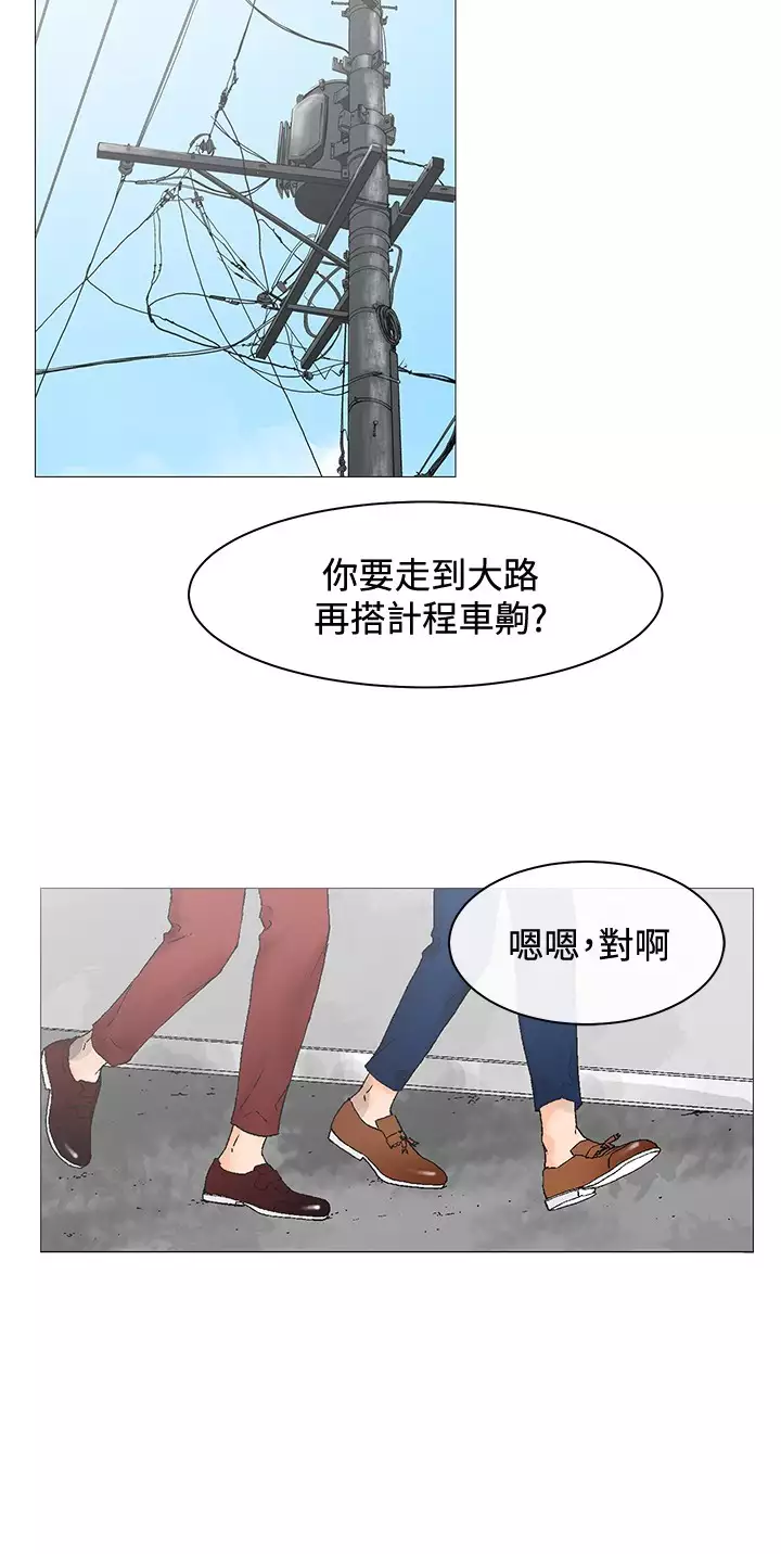 peng you de qi zi：you ni zai de jia 朋友的妻子 ch.1-3