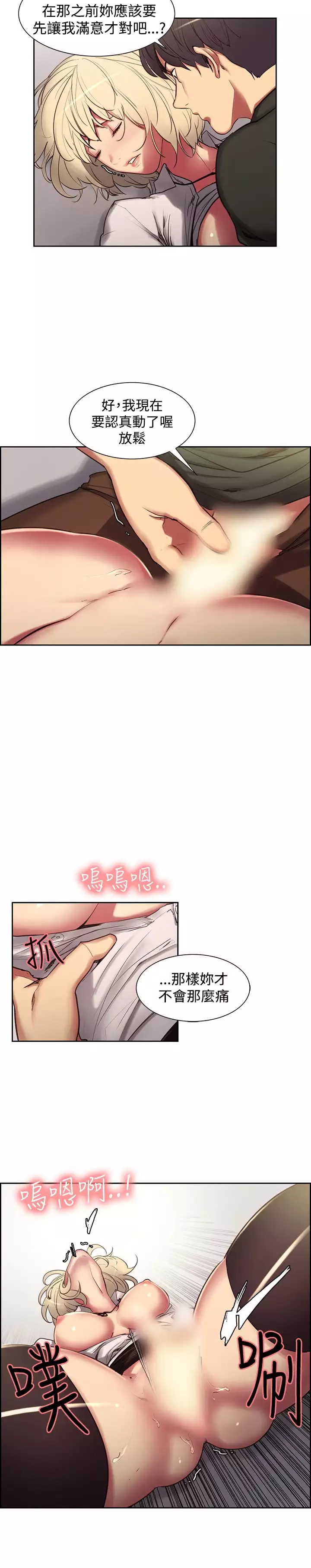 Domesticate the Housekeeper 调教家政妇 ch.1-27