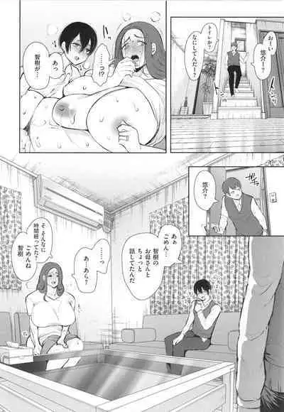 [Shomu] Mukashi no Uwaki Aite no ko ga Jitsu wa Watashi no Musuko no Doukyuusei de