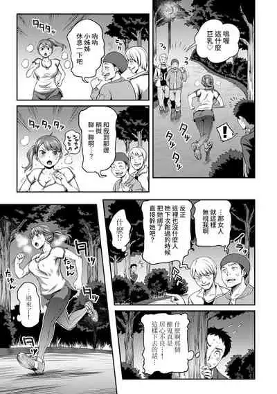 [Kameyama Shiruko] Shokuba de Sounyuu Happening!? - Dekoboko Combi no Hamarikata - Ch.9-16 [Chinese] [裸單騎漢化]