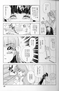 [The Amanoja9] Fetish Doll II