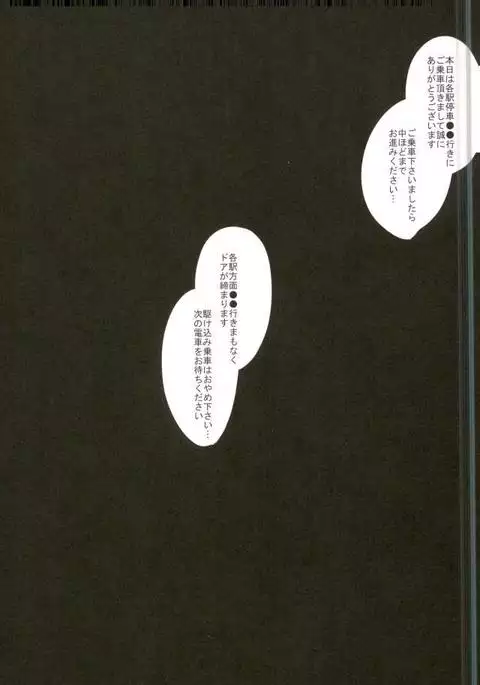 松岡凛の怒髪天童貞狩り