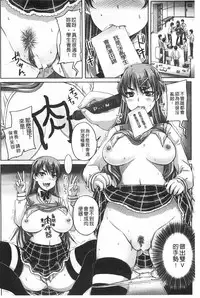 [Akigami Satoru] Kihon Muryou Kanojo NG Nashi | 基本無料彼女沒有NG [Chinese]