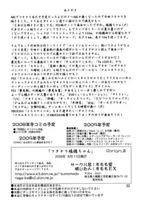 [Sumomo Dou (Sumomo EX)] Ririan.3 Futanari Mizuho-chan (Otome wa Boku ni Koishiteru)