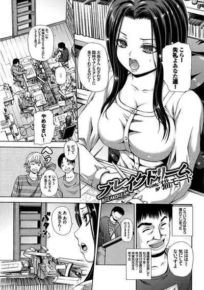 Hataraku Onee-san no Himitsu