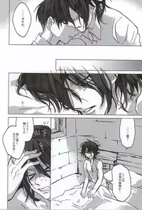 (Kyuushuu Hekigai Chousa Haku) [ROT (Ui)] Kimi, Koukou Taru Gekkou o Tataete (Shingeki no Kyojin)