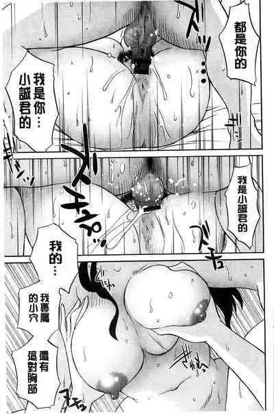 Tatoeba Haha ga Extra Kuro | 即使是母親 Extra 黒
