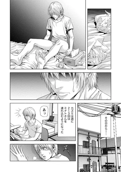 Doutei no Boku ga Binyuu Onee-san to H Dekita Wake