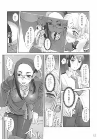 (C74) [G-Power! (SASAYUKi)] Futanari no F wa, Frontier no F (Macross Frontier)