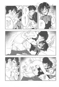 [69HB (Abio)] Travel☆Hero (Big Hero 6)