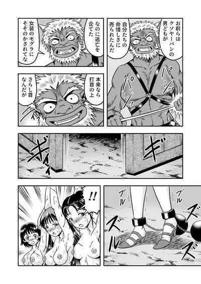 [Haracock no Manga Beya (Haracock)] Onigashima Nyotaika Shiiku -Oni no Anego wa Otokonoko o Toraeta- Sono 2