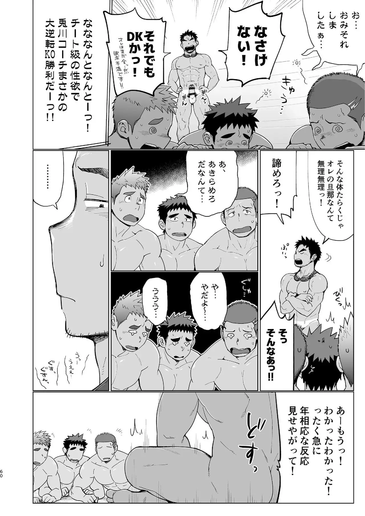 Coach ga Type Sugite Kyouei Nanzo Yatteru Baai Janee Ken