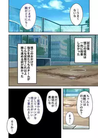 [BENETTY] Bijo to Injuu Vol. 16 ~Oku-san Netorasete!! Yamitsuki H de Mujinzou ni Kodane Seisei!?~ "FetiColle! Series"
