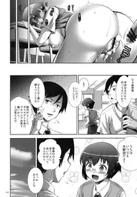(C79) [Goromenz (Yasui Riosuke)] Jimihen (Ore no Imouto ga Konna ni Kawaii Wake ga nai)